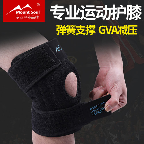 MountSoul户外登山运动护具护膝