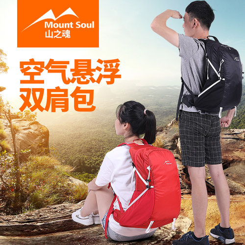 mountsoul超轻户外30L悬浮双肩包