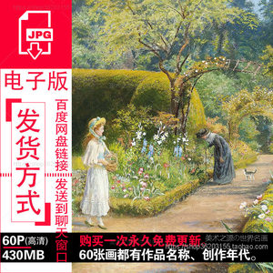 亚瑟休斯Arthur Hughes拉斐尔前派油画作品高清电子图片素材资料