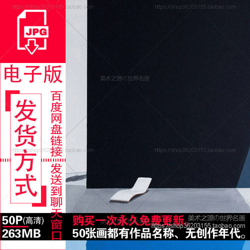 格拉布斯Darek Grabus油画作品高清电子版图片北欧小众装饰画素材