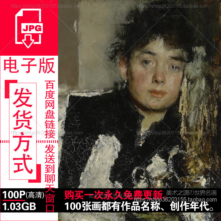 安东尼奥曼奇尼Antonio Mancini油画肖像高清电子图临摹参考素材