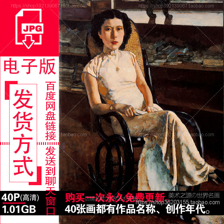 徐悲鸿油画肖像、风景绘画作品高清电子版图片临摹学习参考素材