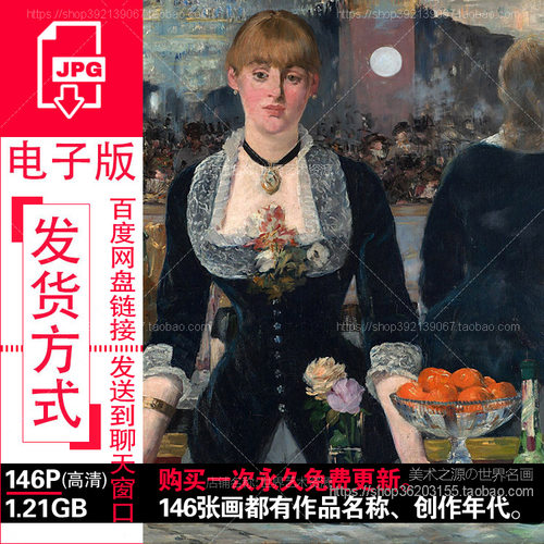 马奈 Edouard Manet 油画高清电子版图片印象派作品绘画参考素材