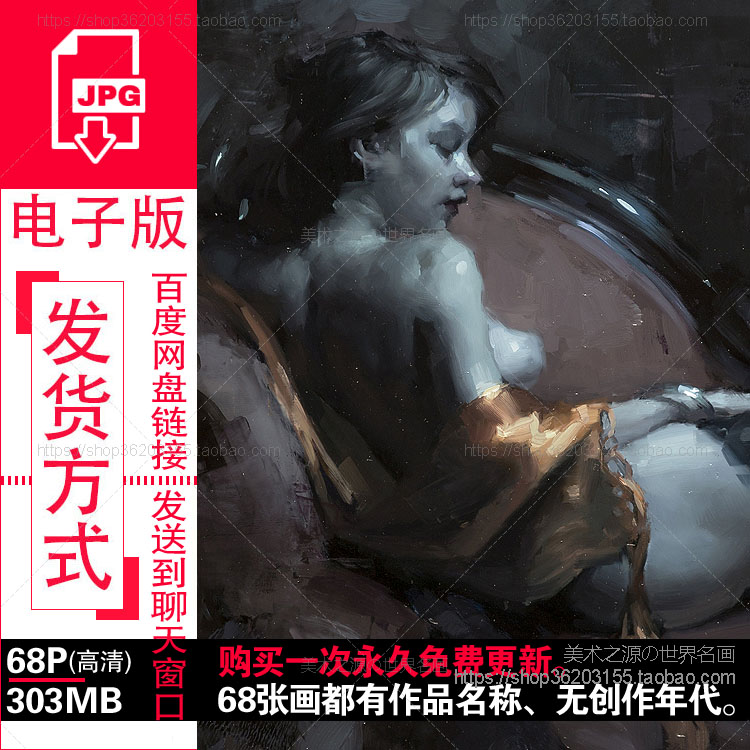 杰里米曼Jeremy Mann油画人物、城市风景高清电子图临摹参考素材