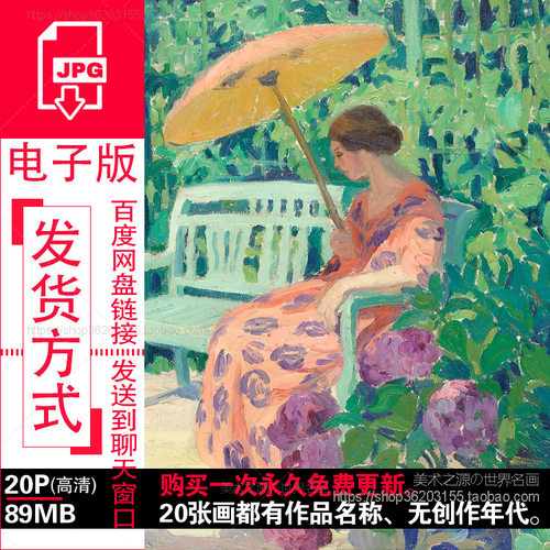布兰奇加缪Blanche Camus油画作品高清图片电子版印象派绘画素材