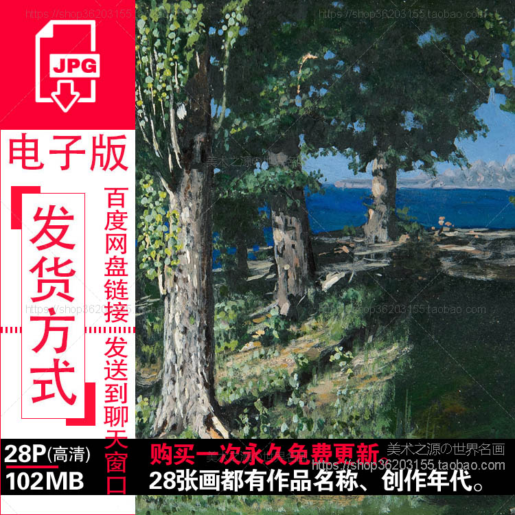 库因芝Arkhip Kuindzhi风景油画作品高清电子版图片临摹参考素材