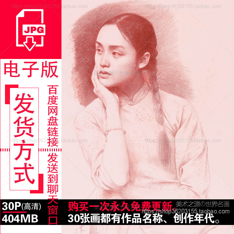 王沂东素描人物少女肖像作品高清电子版图片绘画临摹参考素材资料