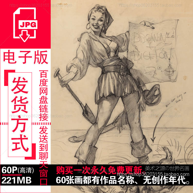 吉尔艾尔夫格兰Gil Elvgren素描速写人物插画作品高清电子图素材