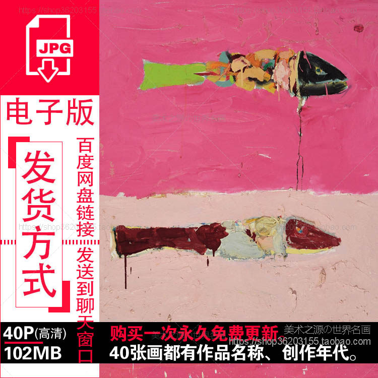 王玉平抽象油画作品高清电子图片素材中国当代绘画装饰画参考资料