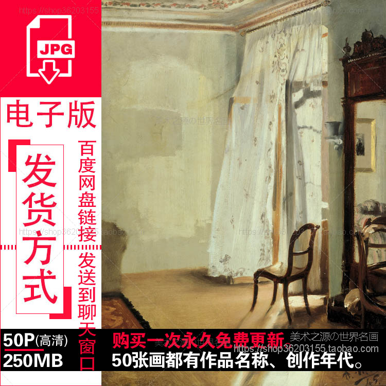 门采尔Adolph Menzel油画、色粉画作品资料高清电子图片临摹素材