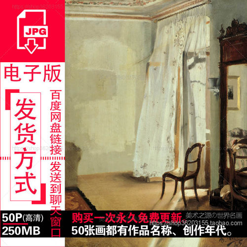 门采尔Adolph Menzel油画、色粉画作品资料高清电子图片临摹素材