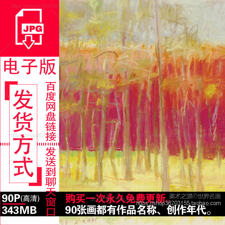 沃尔夫卡恩油画、色粉作品高清电子图片当代风景绘画临摹参考素材