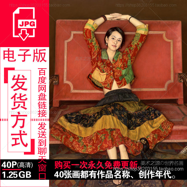 杨飞云写实油画人物肖像作品高清电子图片临摹学习参考素材资料