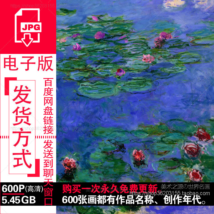莫奈Claude Monet油画作品电子版高清图片印象派风景睡莲画芯素材