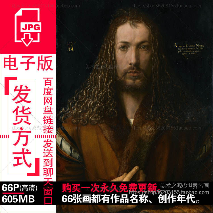 阿尔布雷特·丢勒油画高清电子图片德国文艺复兴绘画临摹参考素材