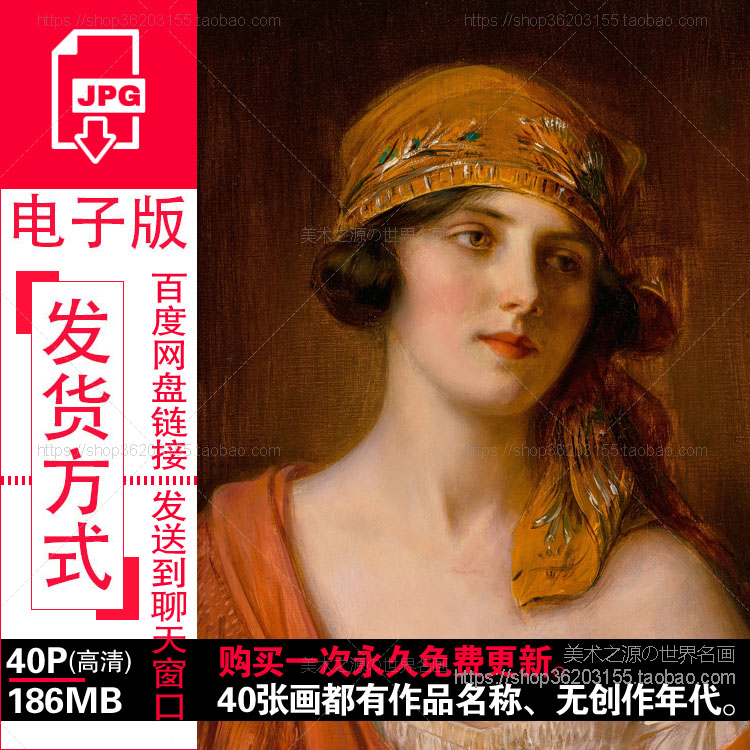 阿尔伯特林奇Albert Lynch油画肖像作品高清电子图片临摹参考素材 商务/设计服务 设计素材/源文件 原图主图