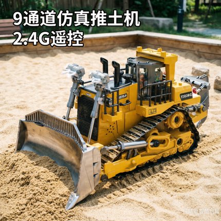1:24仿真履带式推土机9通道2.4G遥控工程车模型儿童玩具六一礼物