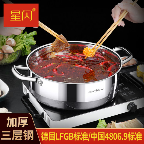 鸳鸯锅串串锅不锈钢打边炉中式