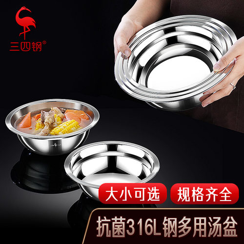 三四钢316不锈钢盆食品级加厚碗