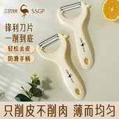 SSGP 家用塑料手柄水果薄去皮器 削皮刀厨房多功能瓜果刨剥刮皮刀