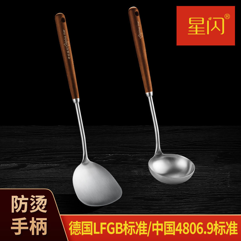 星闪胡桃木手柄锅铲304不锈钢厨房铲勺套装全套家用汤勺炒菜铲子,厨房/烹饪用具,全套勺铲,淘宝优惠券,粉丝福利购,淘宝优惠卷