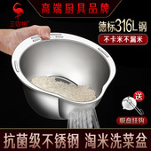 三四钢®316L不锈钢沥水篮滤水篮食品级厨房漏盆洗菜盆淘米盆神器