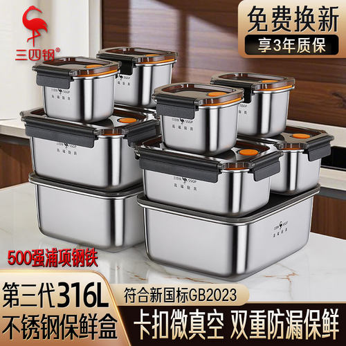 SSGP保鲜盒不锈钢饭盒水果密封
