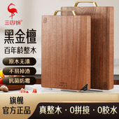 三四钢黑金檀木砧板整木切菜板实木家用砧案板抗菌防霉刀板菜板