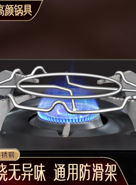 闪闪优品全不锈钢小炉架奶锅神器