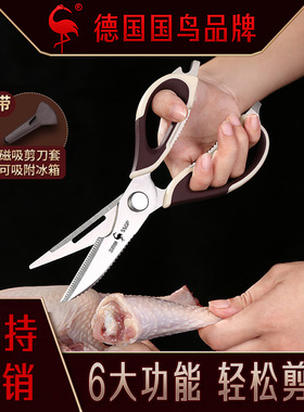SSGP不锈钢厨房剪刀多功能烤肉剪鸡骨剪食物剪家用蔬菜剪骨头剪子