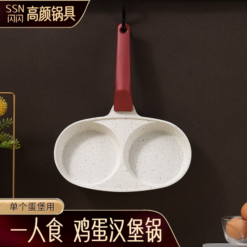 闪闪优品多功能早餐锅麦饭石不粘锅平底锅鸡蛋汉堡锅煎饼牛排煎锅,厨房/烹饪用具,煎锅/平底锅,淘宝优惠券,粉丝福利购,淘宝优惠卷