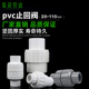 160逆止阀门 110 单向阀20 PVC水管止回阀