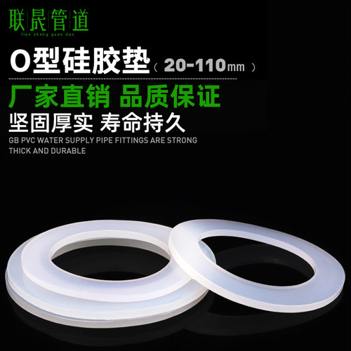 硅胶o型硅胶垫片耐高温防水耐磨