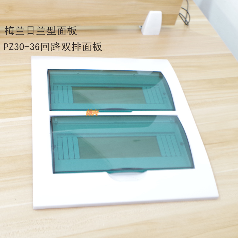 PZ30-36回路面板双排盖子家用DZ4