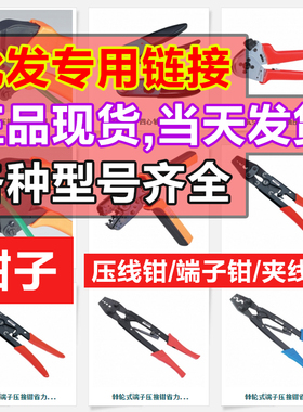 华胜SN-02C省力HSC/hd冷压线钳hs-6l 8 16端子钳22压接钳夹线钳38