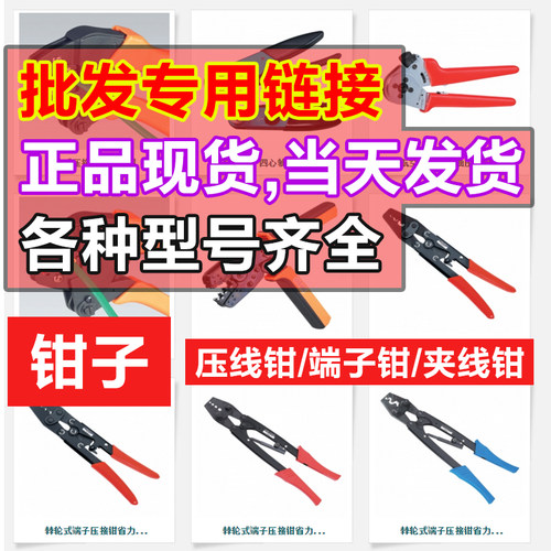 华胜SN-02C省力HSC/hd冷压线钳hs-6l 8 16端子钳22压接钳夹线钳38