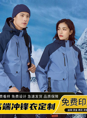 冬季保暖羽绒内胆冲锋衣抓绒内胆工作服定制防风户外团体工装外套