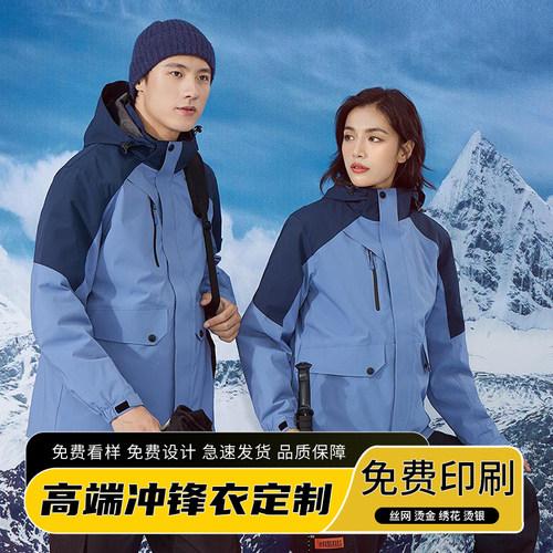 冬季保暖羽绒内胆冲锋衣抓绒内胆工作服定制防风户外团体工装外套
