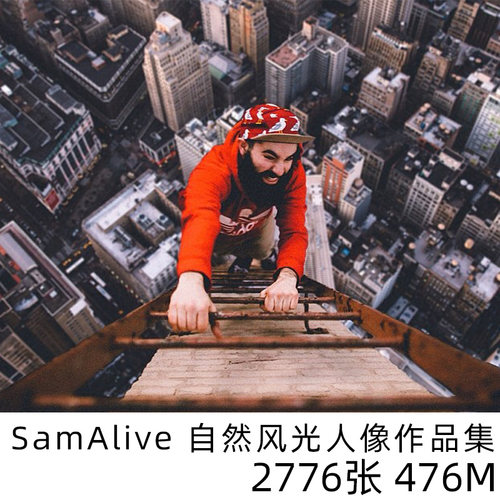 SamAlive 日本摄影师 大自然光 人像 风光 景物 摄影参考学习素材