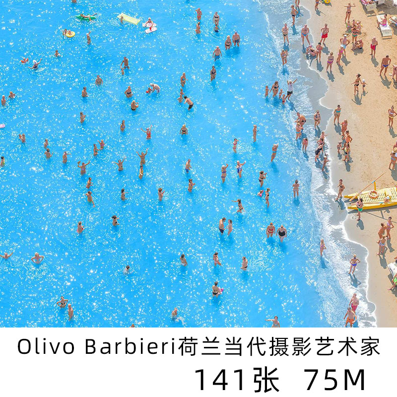 Olivo Barbieri荷兰当代摄影艺术家摄影参考素材