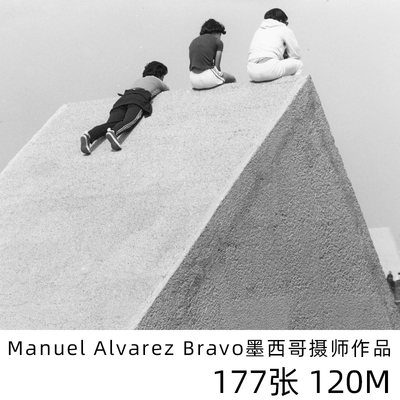 Manuel Alvarez Bravo墨西哥魔幻现实纪实摄影家摄影参考素材