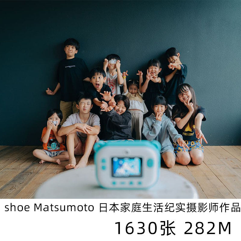 shoe Matsumoto  日本家庭纪实日系小清新摄影儿童人像参考学习素