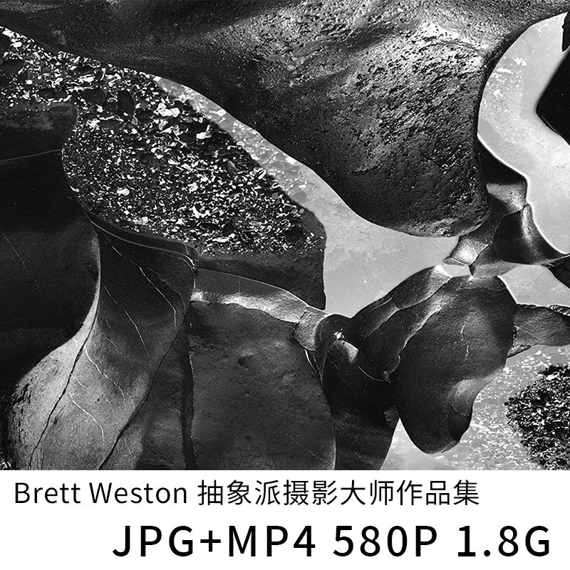 Brett Weston 抽象派摄影大师作品集 JPG+MP4 580P 1.8G