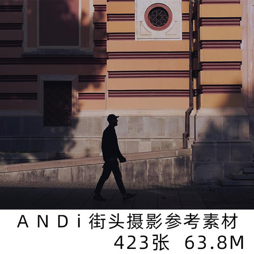 A N D i街拍摄影师作品集摄影参考素材纪实摄影扫街电子版
