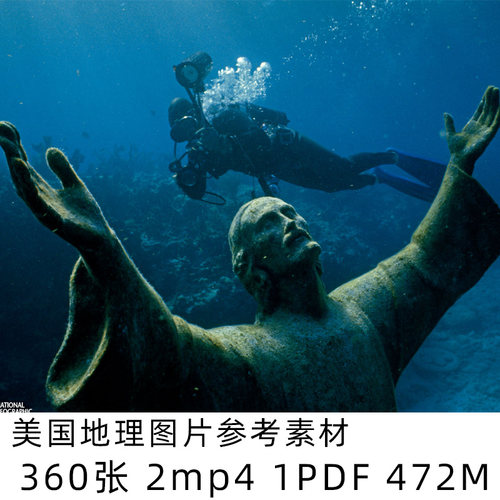 美国国家地理图片（送赏析视频）写真摄影集作品图集参考资料素材