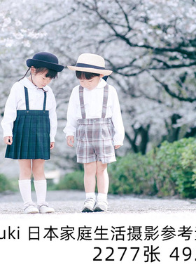kazuki  日本家庭纪实日系小清新摄影儿童人像参考学习素材