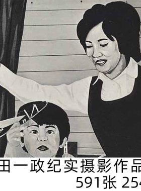 须田一政摄影集 黑白纪实观念日本摄影摄影参考素材