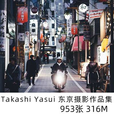 Takashi Yasui东京摄影集 日本城市街道建筑摄影 场景绘画参考