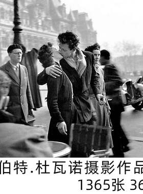 Robert Doisneau 罗伯特 杜瓦诺 街拍 摄影精选 电子图片素材