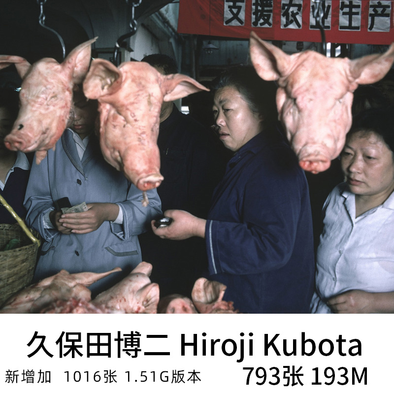 久保田博二 Hiroji Kubota 日本摄影师 色彩人文纪实摄影参考素材 商务/设计服务 设计素材/源文件 原图主图